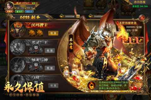 一战称王传奇手游图4