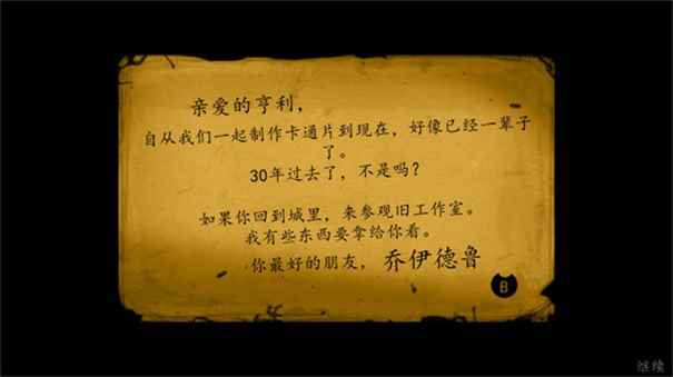 Bendy与墨水机器图2