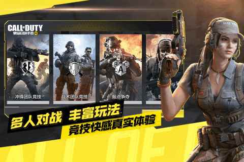 使命召唤手游安卓测试服图5
