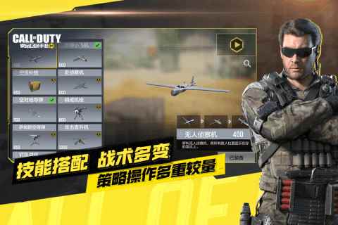 使命召唤手游安卓测试服图4