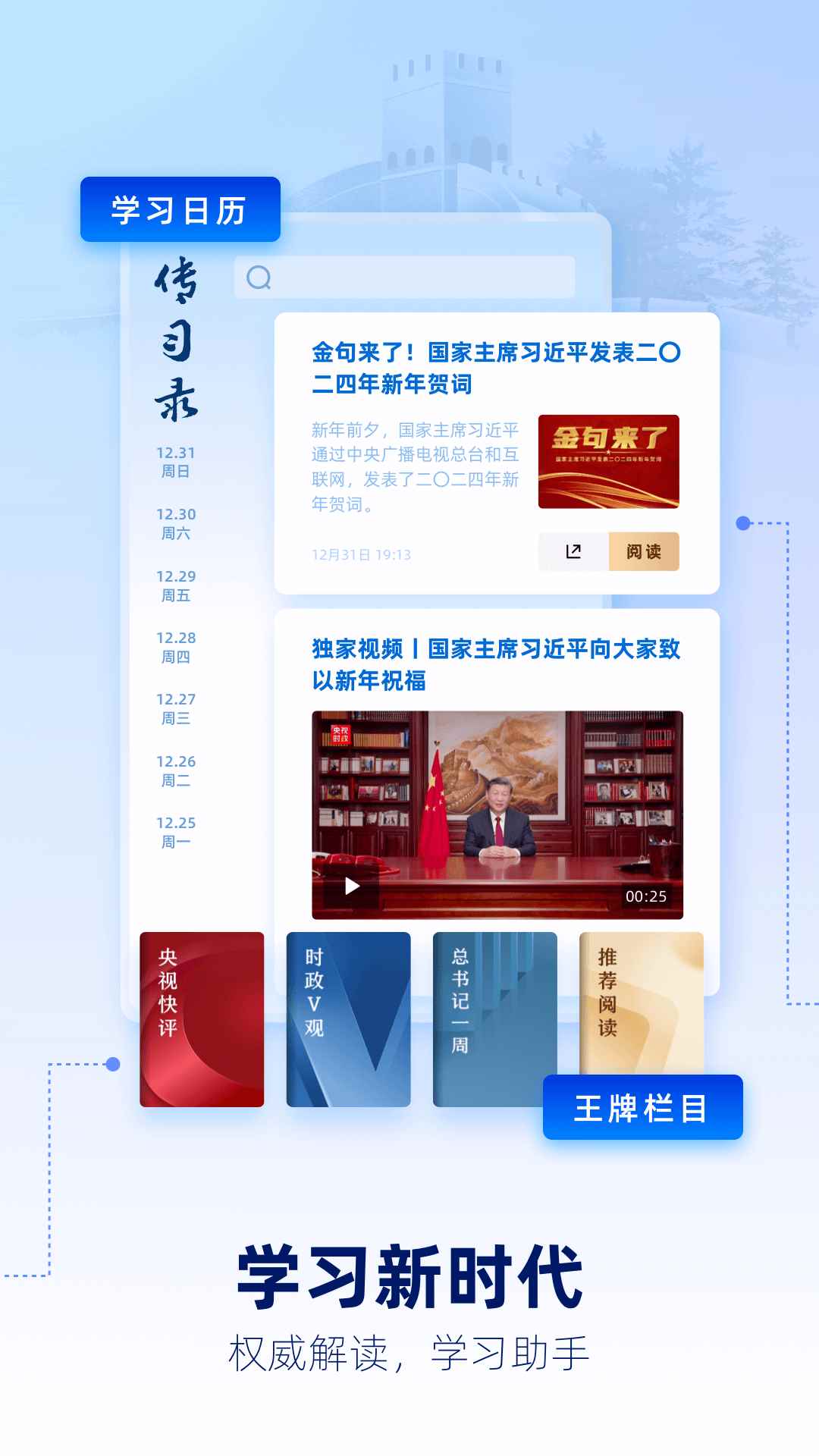 央视新闻官网版图1