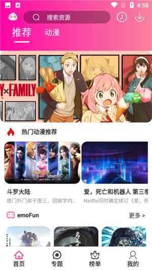 emofun正版官方图2