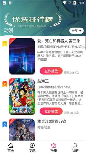 emofun正版官方图1