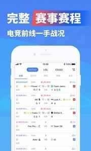极速电竞官网版图3