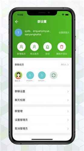 绿蛙密信安卓版图2