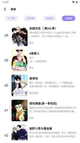 喵乐漫画正版下载免费图1