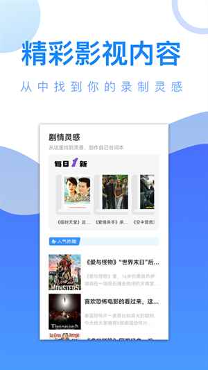 剧白白正版官方版图2