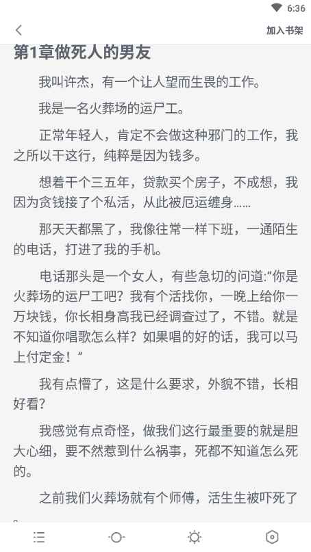 八零电子书最新版图1