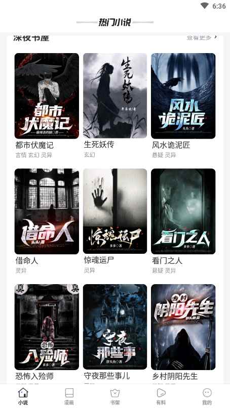八零电子书最新版图2