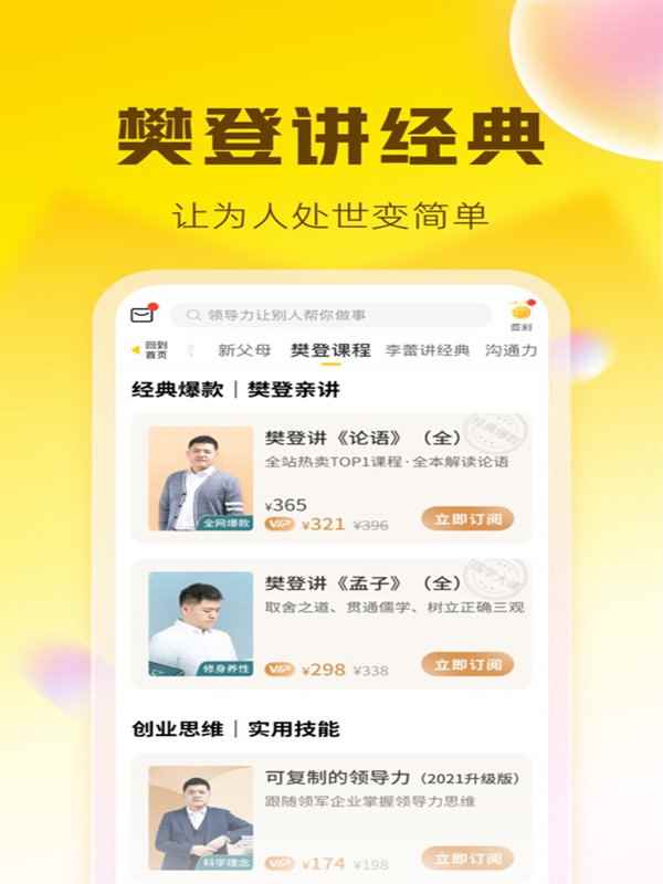 帆书官方版图2