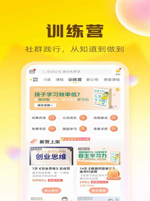 帆书官方版图4