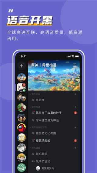 kook官方最新手机版图1
