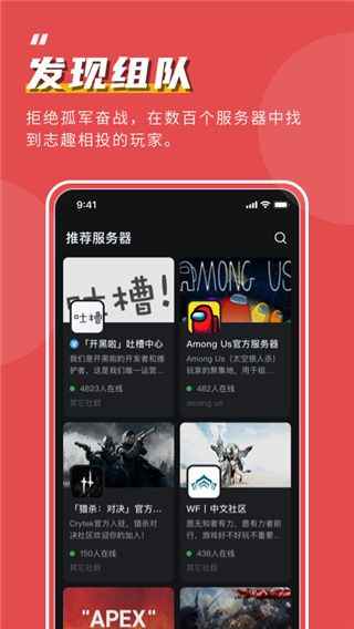 kook官方最新手机版图2