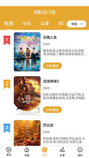 看吧影视官网版图1