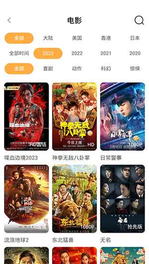 看吧影视官网版图3