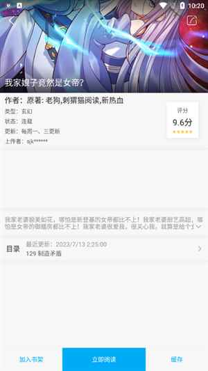 漫画天台新版免广告版图1