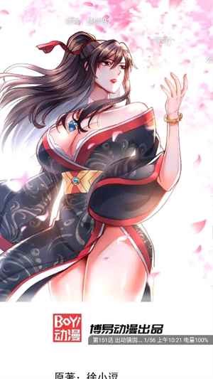 漫画天台新版免广告版图5