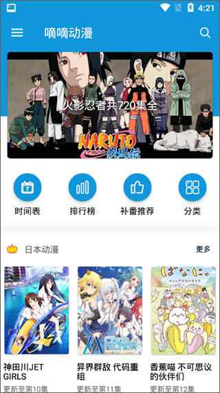 多多动漫官方正版入口图1