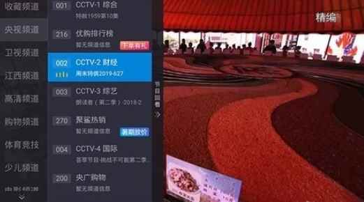 METV直播官方电视版图4