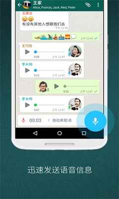 Whatsapp安卓下载中文版图2