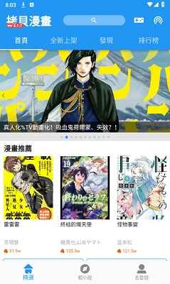 拷贝漫画正版免费版下载图2