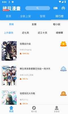 拷贝漫画正版免费版下载图1