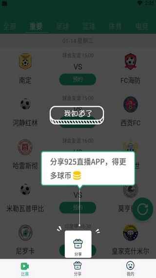 925体育篮球直播图1