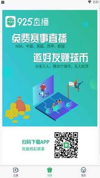 925体育篮球直播图3