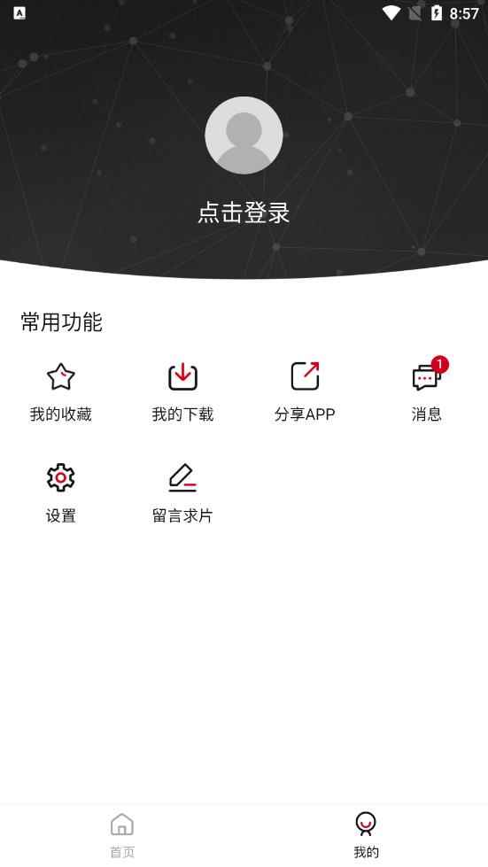 特狗影视2025最新版图1
