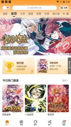 比熊漫画2025最新版图2