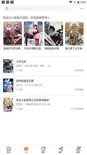 比熊漫画2025最新版图1