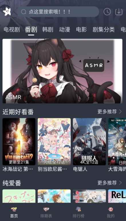 星影视频2025最新版图3