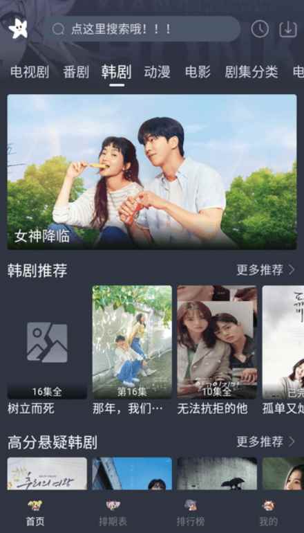 星影视频2025最新版图1