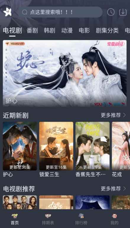 星影视频2025最新版图2