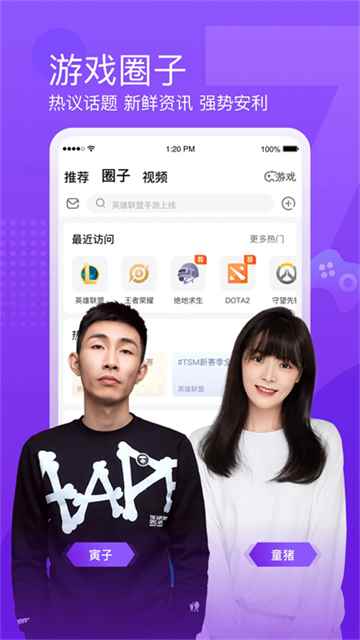 斗鱼直播官方免费图1