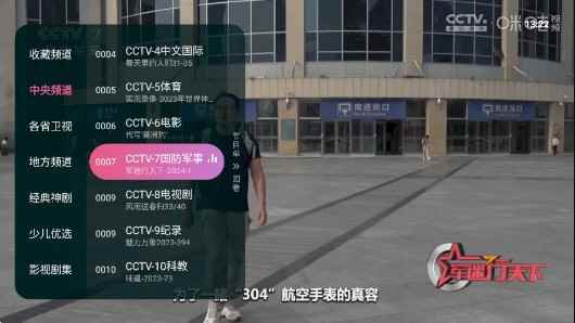灵犀直播电视版免费版图2