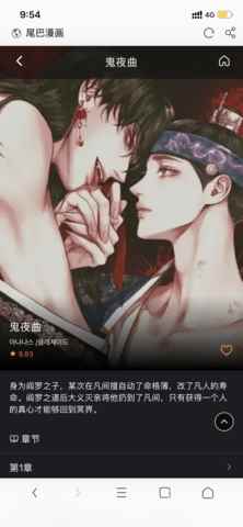尾巴漫画2025最新版图2