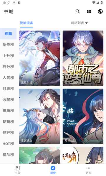 全是漫画2025官方版图3