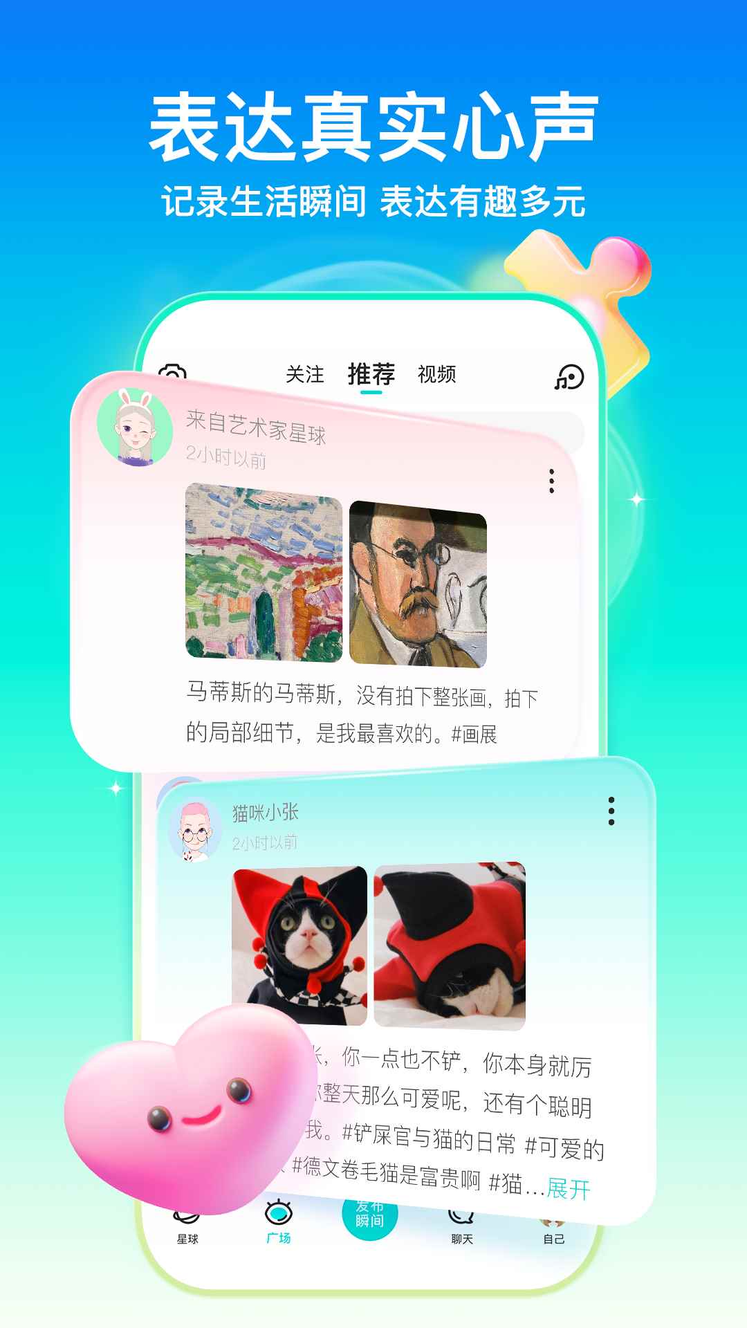 soul2025免费下载版图2