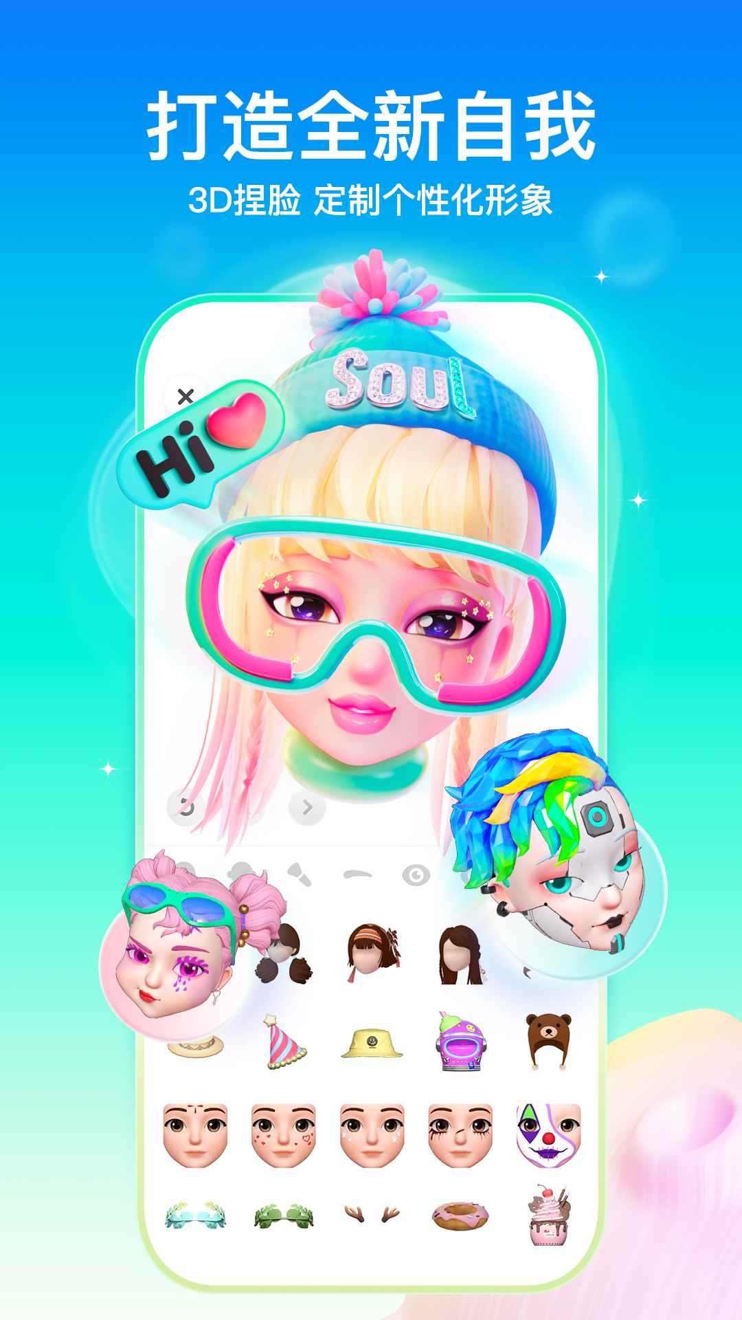 soul2025免费下载版图3