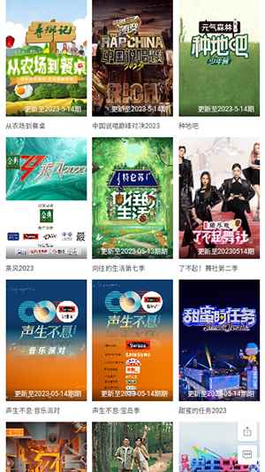小园丁追剧最新版图4