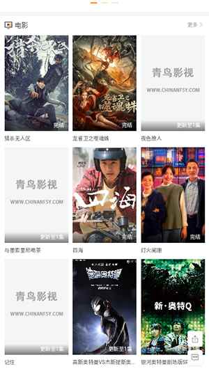 小园丁追剧最新版图1
