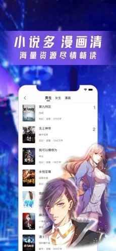 漫酷阅读器免费下载图3