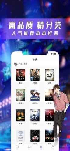 漫酷阅读器官网下载安装手机版图3