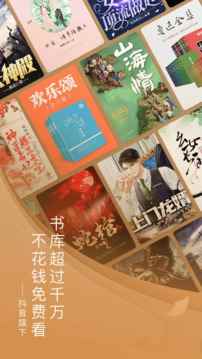 番茄免费小说官方正版下载安装免费图3