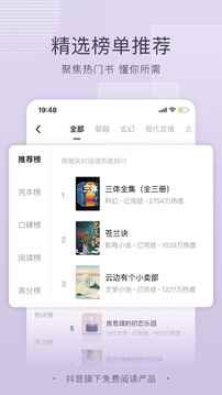 番茄免费小说官方正版下载安装免费图4