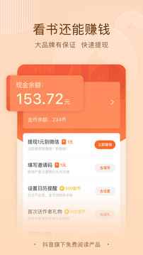 番茄免费小说官方正版下载安装免费图2