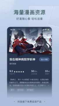 番茄免费小说官方正版下载安装免费图1