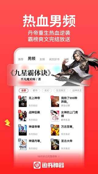 追书神器2025官方版图3