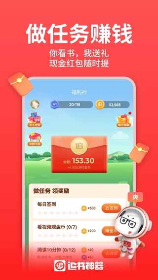 追书神器2025官方版图1